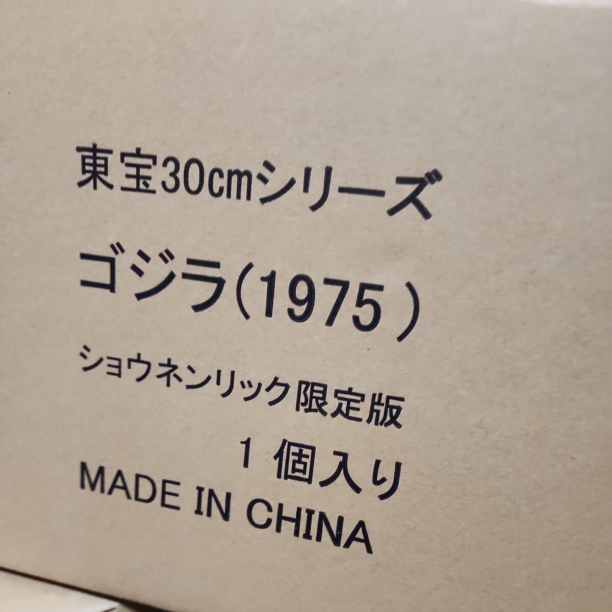 希少日本正規品少年リック限定版東宝30cmシリーズゴジラ1975開封未使用品、メカゴジラ頭部付輸送箱あり絶版入手困難レアメカゴジラの逆襲の画像10