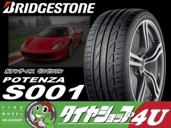 2023年製 BRIDGESTONE POTENZA S001 225/35R19 225/35-19 88Y XL RFT ☆ BMW ランフラット ブリヂストン ポテンザ 4本送料税込151,558円~_画像2