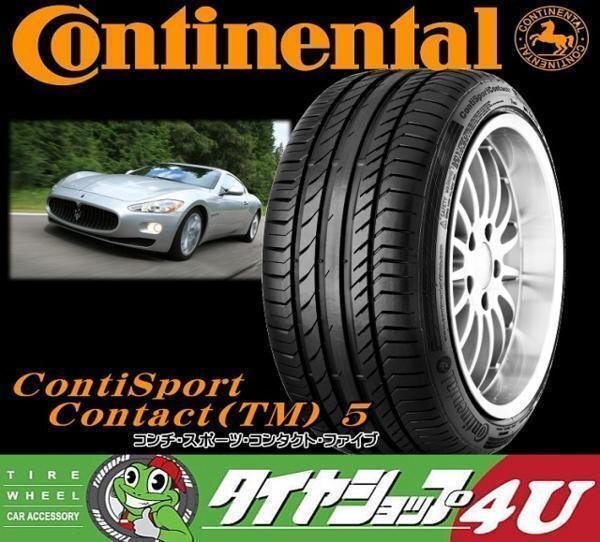 2023年製 Continental ContiSportContact 5 285/40R22 285/40-22 110Y XL ContiSeal ☆ BMW コンチシール スポーツコンタクト CSC5_画像2