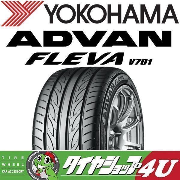 2023年製 YOKOHAMA ADVAN FLEVA V701 245/40R20 245/40-20 99W 4本セット ヨコハマ アドバン フレバ 4本SET_画像2