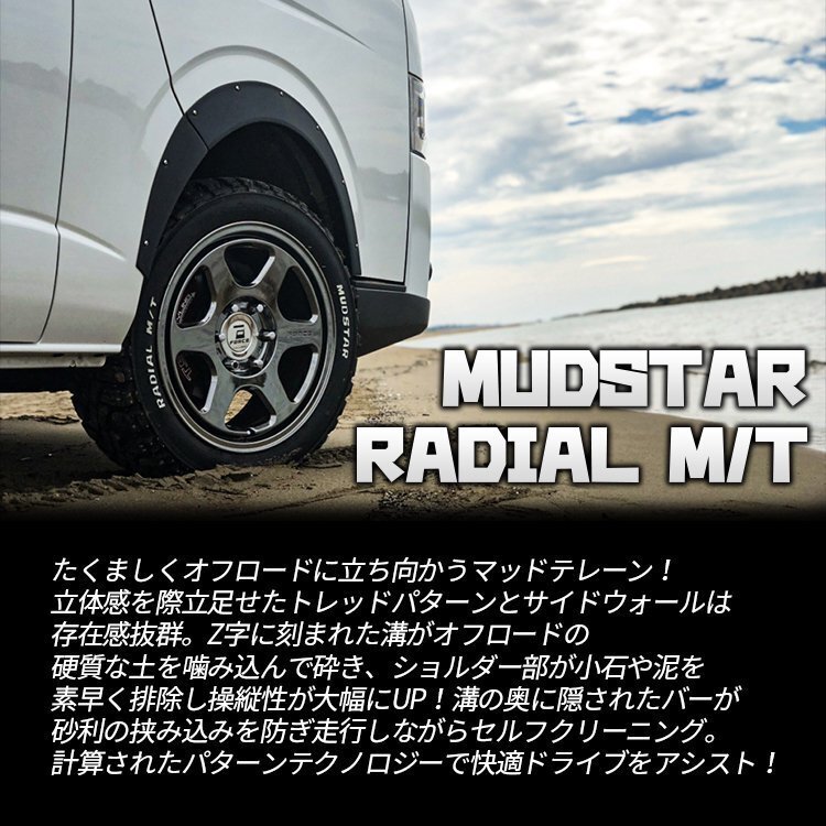 2024年製 MUDSTAR RADIAL M/T 215/70R16 215/70-16 100T WL マッドスター ホワイトレター マッド タイヤ MT 4本送料税込48,400円~_画像3