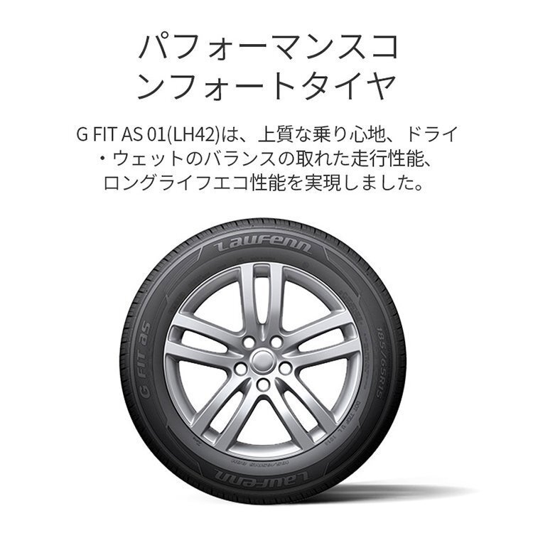 2023年製 HANKOOK LAUFENN G FIT as-01 LH42 195/55R16 195/55-16 87H ハンコック ラウフェン ラーフェン 4本送料税込24,596円~_画像2