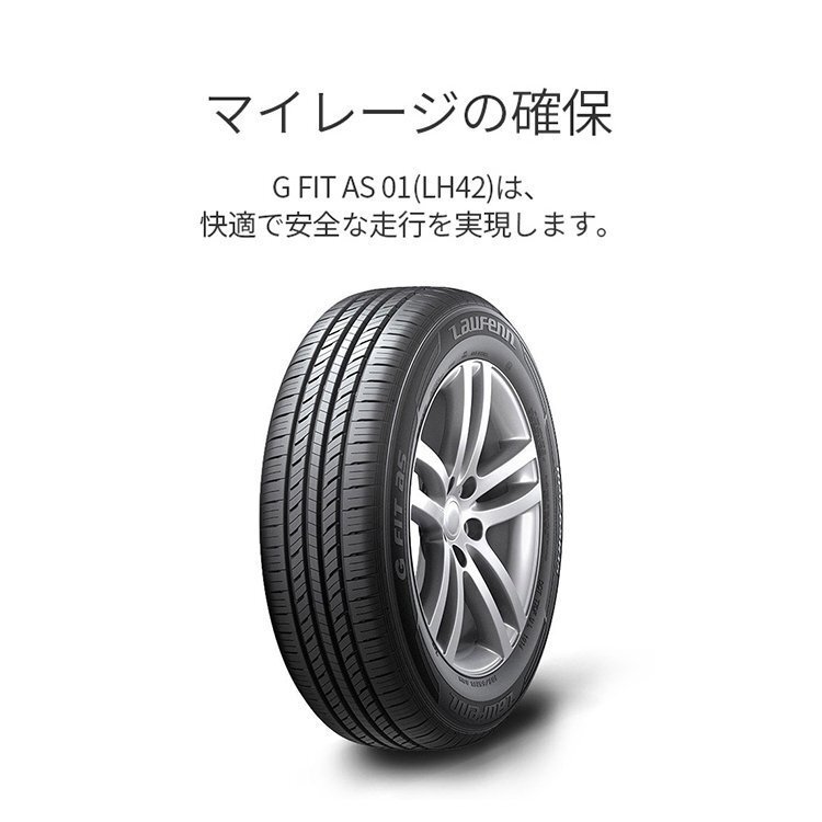 2023年製 HANKOOK LAUFENN G FIT as-01 LH42 195/55R16 195/55-16 87H ハンコック ラウフェン ラーフェン 4本送料税込24,596円~_画像4