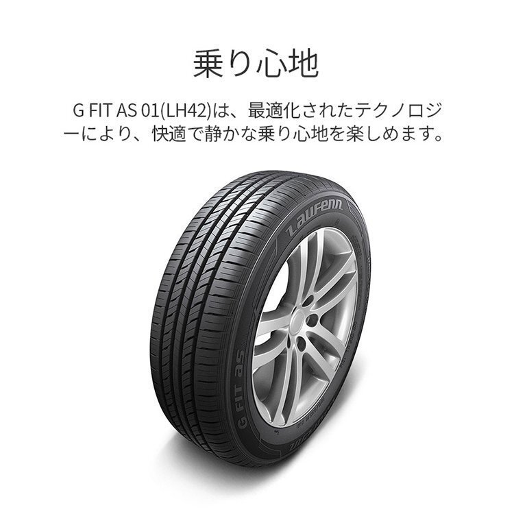 2024年製 HANKOOK LAUFENN G FIT as-01 LH42 165/70R14 165/70-14 81H ハンコック ラウフェン ラーフェン 4本送料税込19,078円~の画像5