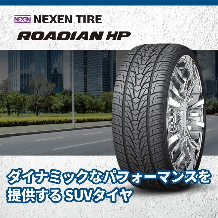 2024年製 NEXEN ROADIAN HP 285/50R20 285/50-20 116V XL 4本セット ネクセン ローディアン SUV専用タイヤ 新品 4本SETの画像2