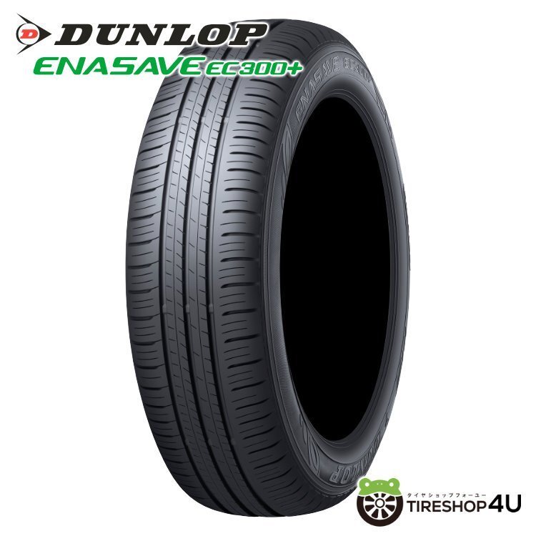 2024年製 DUNLOP ENASAVE EC300+ 185/55R16 185/55-16 83H ダンロップ エナセーブ 低燃費タイヤ 4本送料税込46,358円~_画像1