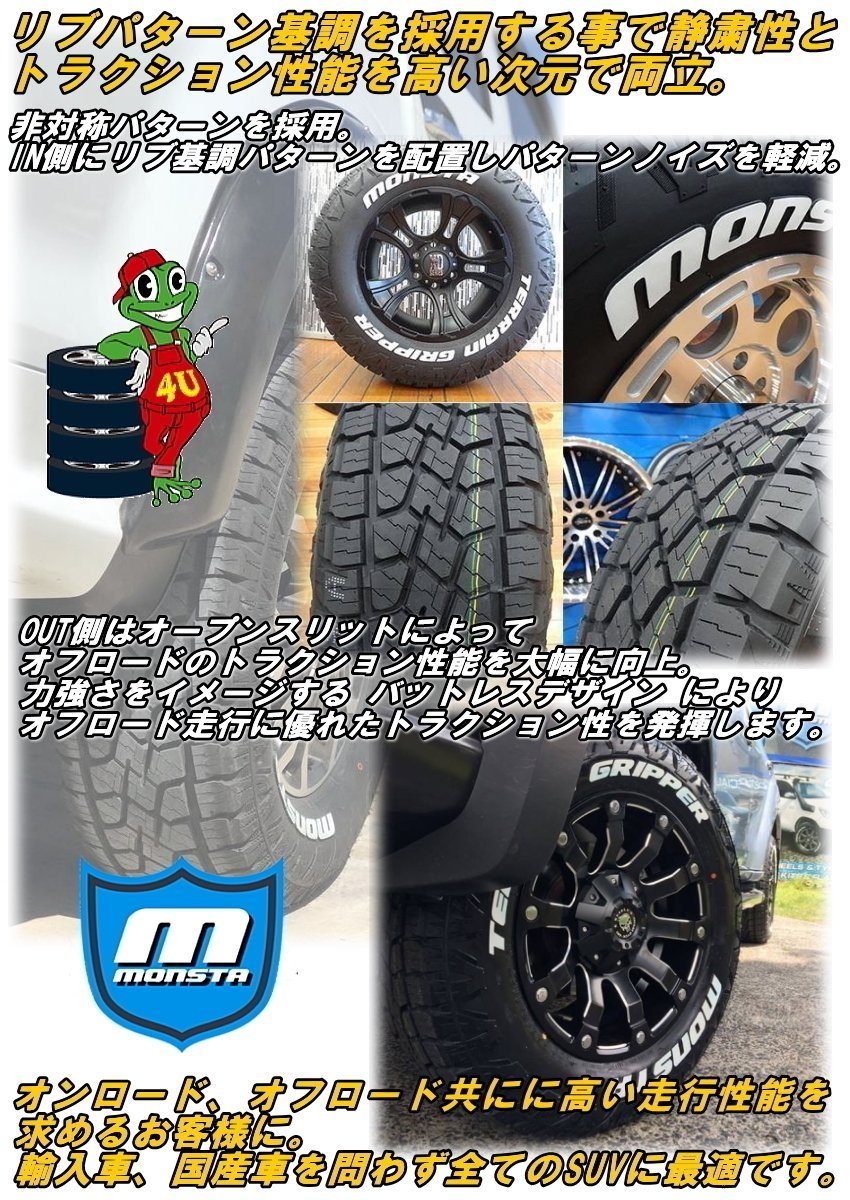 2023年製 MONSTA TERRAIN GRIPPER 285/50R20 285/50-20 116H XL RWL 4本セット ホワイトレター オール テレーングリッパー 4本SET_画像5