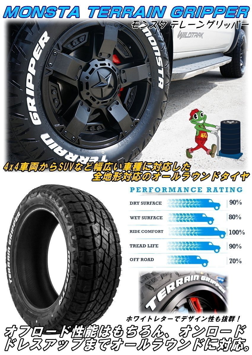 4/22入荷予定 MONSTA TERRAIN GRIPPER 225/65R17 225/65-17 106T XL RWL レイズドホワイトレター オールテレーン AT A/T ブロックタイヤの画像4