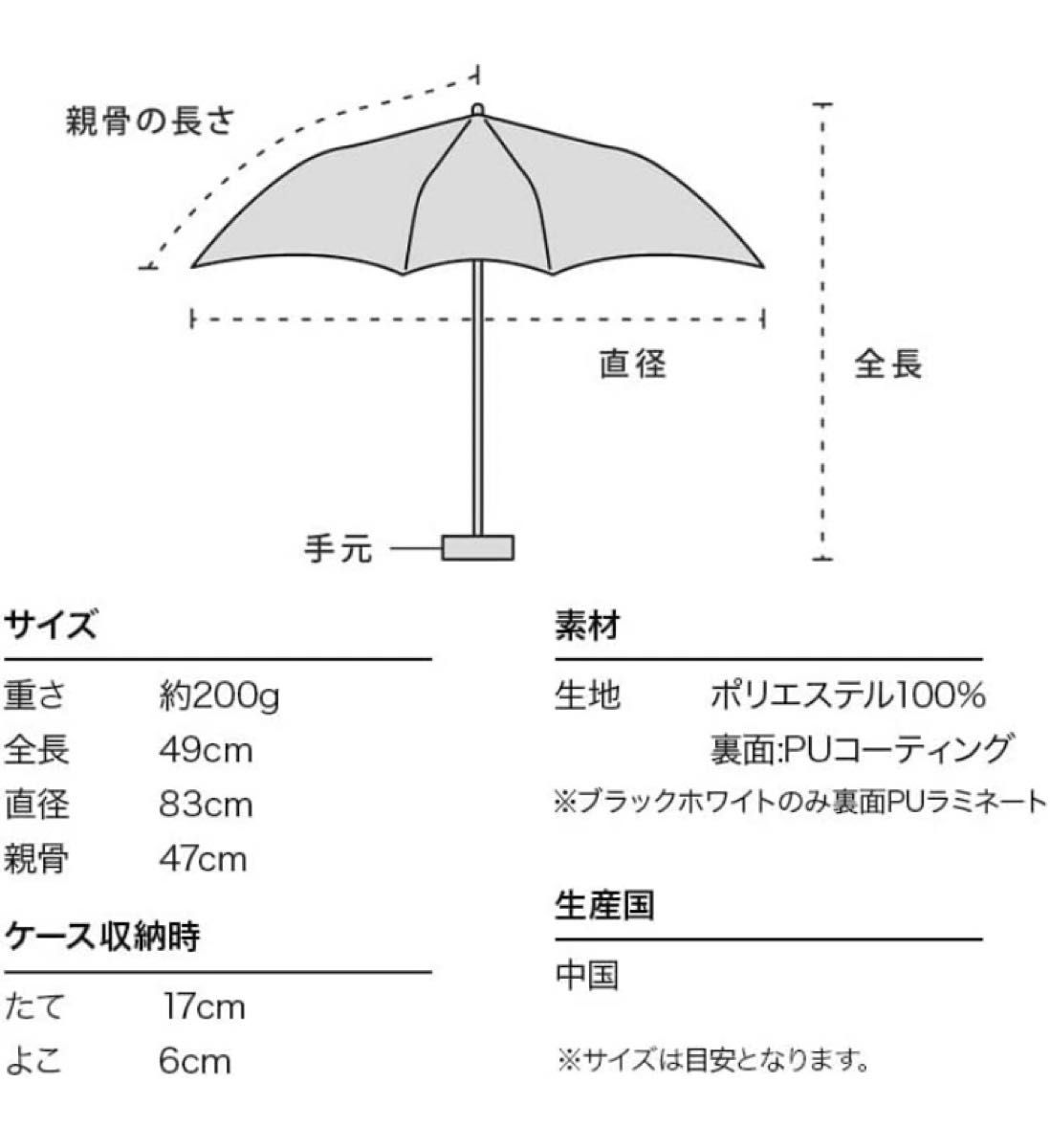 【新品未使用】Wpc折りたたみ傘 完全遮光 タイニー ミニ　ホワイトブラック