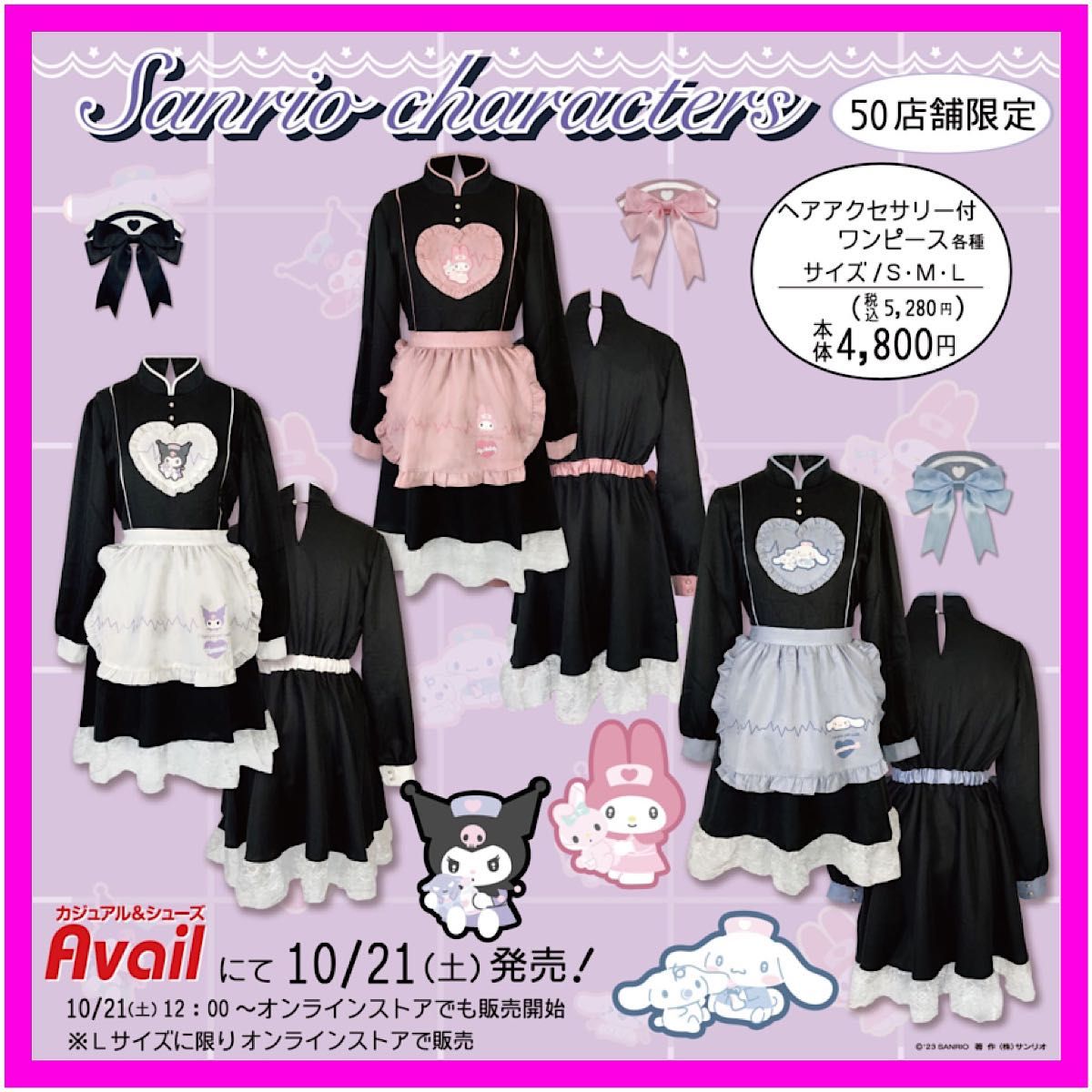 サンリオ クロミちゃん ヘッドドレス付き ワンピース メイド服 M サンリオ クロミちゃん ヘッドドレス付き ワンピース メイド服 M