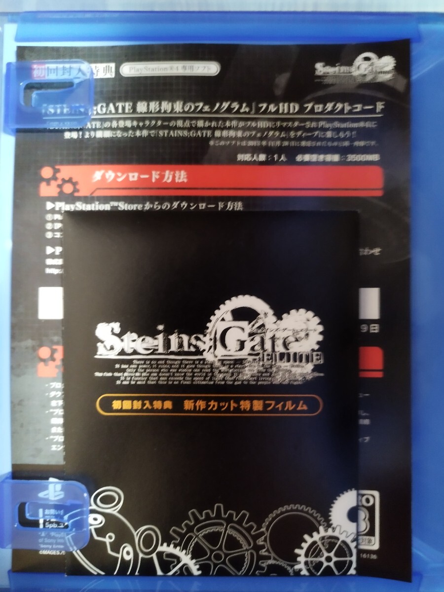 【PS4】 STEINS；GATE ELITE [通常版］シュタインズ・ゲートエリート 匿名配送　即決　ゲームソフト　PS4ソフト　PlayStation_画像3