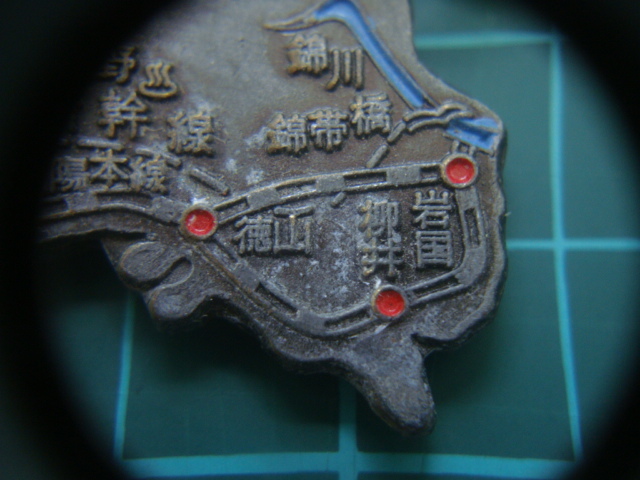 キーホルダー 山口県 都道府県 日本地図 お土産 ビンテージの画像5