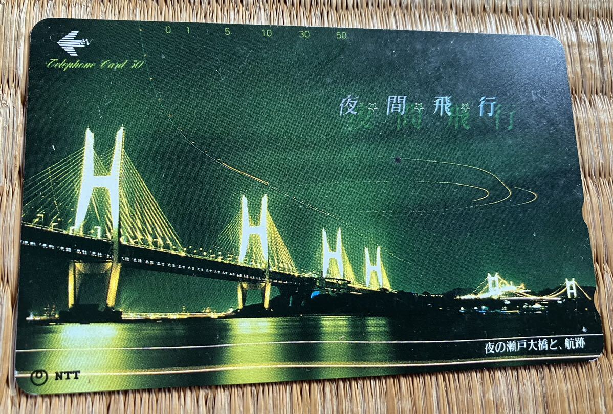 テレホンカード 富士山 瀬戸大橋 50度数３枚 匿名配送の画像4