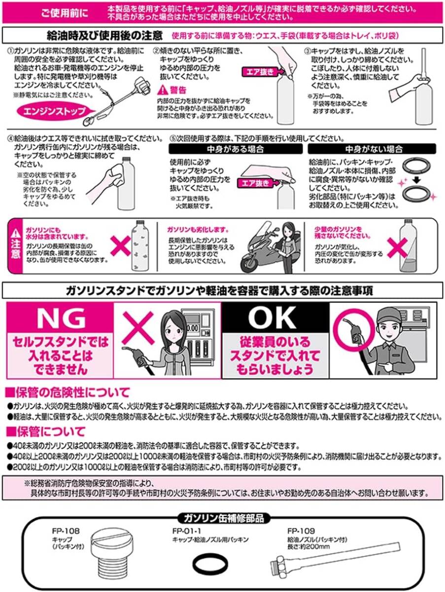 ガソリン携行缶 アルミボトルタイプ 1L Meltec FK-06 消防法適合品 アルミニウム 厚み0.8mm 収納ケース付の画像6