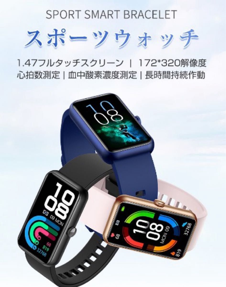 スマートウォッチ スマートブレスレット  腕時計 歩数計 心拍計 血圧 smart watch