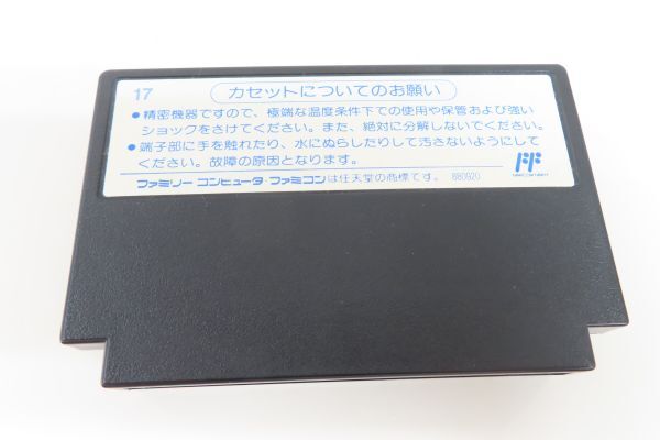 1196/ht/04.19 テトリス 箱・説明書 ファミコン FC カセット ソフトの画像3