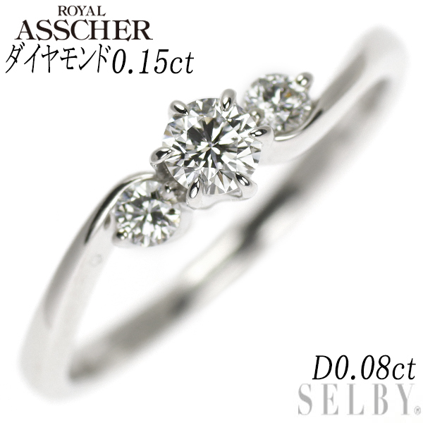 【希望者のみラッピング無料】 ダイヤモンド Pt950 ロイヤルアッシャー リング SELBY 出品1週目 新入荷 D0.08ct 0.15ct プラチナ台