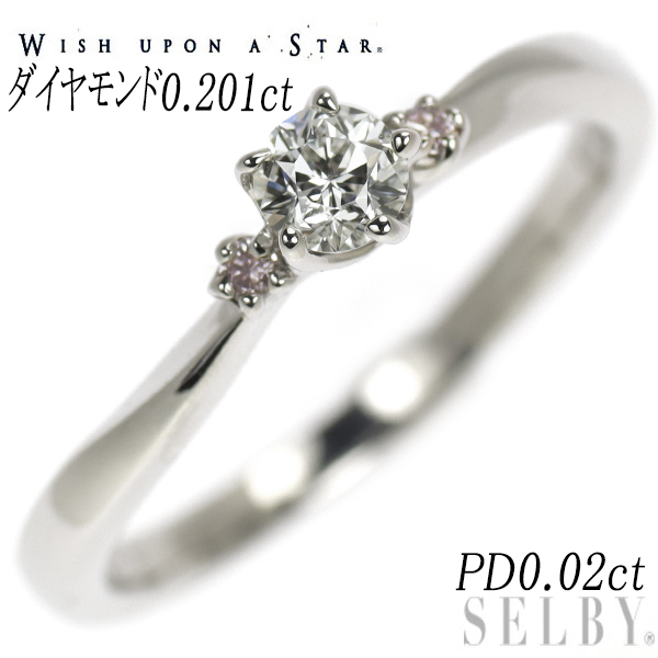 希少稀な wish upon a star Pt950 ダイヤモンド リング 0.201ct PD0.02ct 新入荷 出品1週目 SELBY プラチナ台