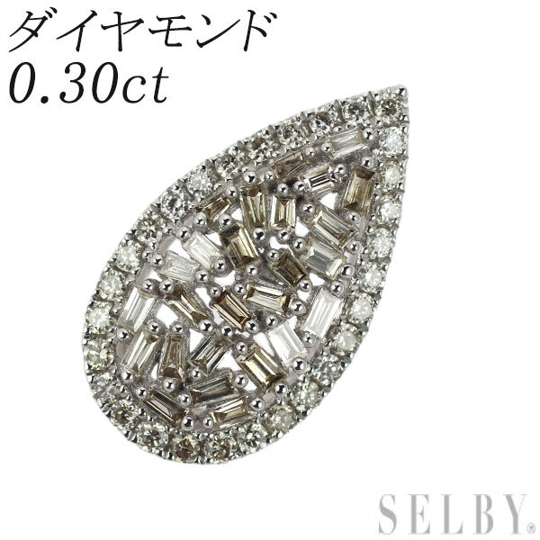 ファッションデザイナー K18WG ダイヤモンド ペンダントトップ 0.30ct 新入荷 出品1週目 SELBY ダイヤモンド