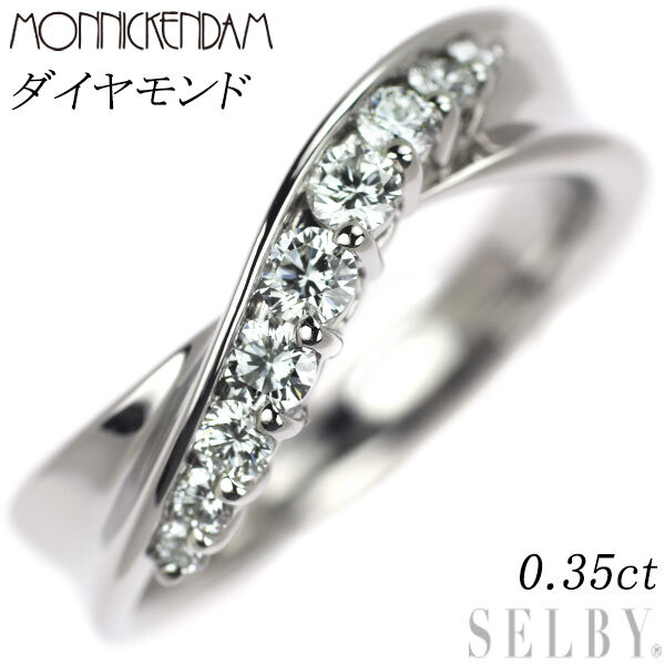 モニッケンダム Pt900 ダイヤモンド リング 0.35ct ミルキーウェイ 新入荷 出品1週目 SELBY_画像1