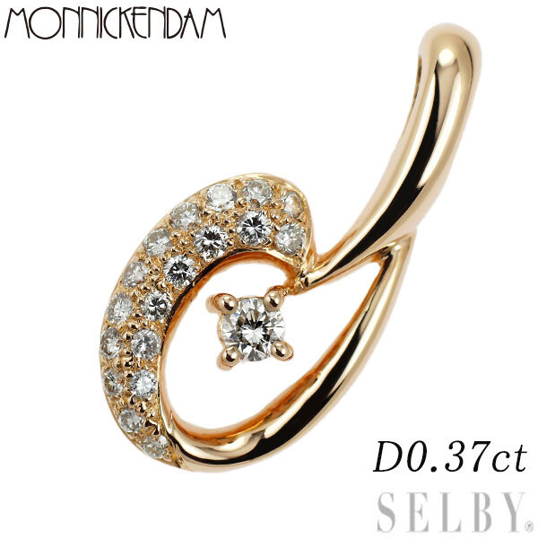 最高品質の モニッケンダム K18PG SELBY 出品1週目 新入荷 0.37ct ペンダントトップ ダイヤモンド ダイヤモンド