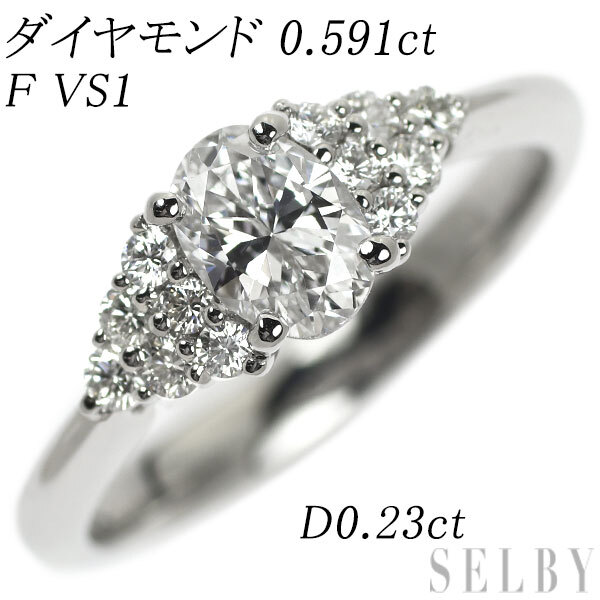 【あす楽対応】 Pt900 SELBY 出品1週目 新入荷 D0.23ct VS1 F 0.591ct リング ダイヤモンド オーバル プラチナ台