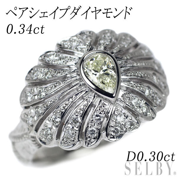 新しいスタイル Pt900 ペアシェイプダイヤモンド リング 0.34ct D0.30ct 新入荷 出品1週目 SELBY プラチナ台