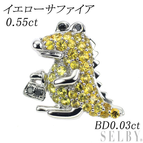 『5年保証』 BD0.03ct 0.55ct ペンダントトップ ブラックダイヤ イエローサファイア K18WG ワニ SELBY 出品1週目 新入荷 サファイア