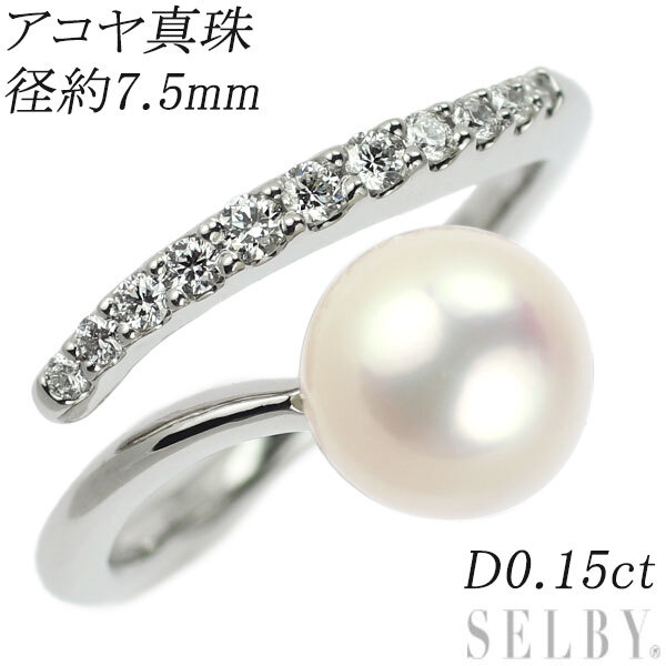 【保障できる】 Pt900 17526円 アコヤ真珠 D0 径約7.5mm リング ダイヤモンド アコヤ真珠