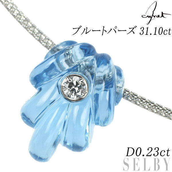高評価の贈り物 31.10ct ペンダントネックレス ダイヤモンド トパーズ ブルー K18WG ジュネ D0.23ct SELBY 出品5週目 リバーシブル トパーズ