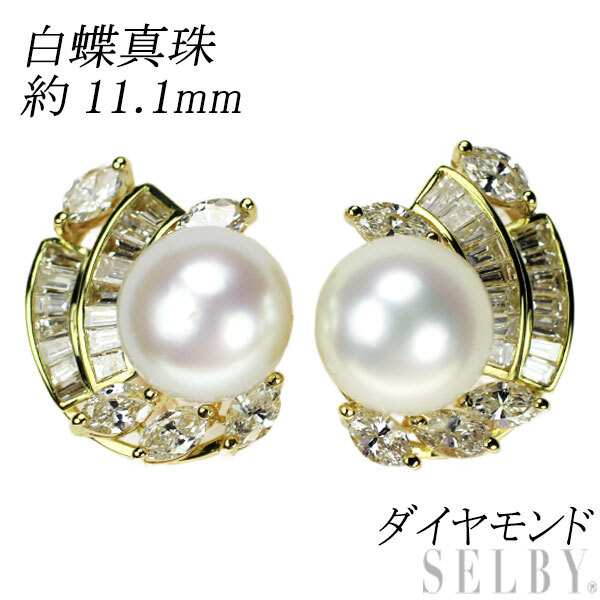 新しいスタイル 73409円 径約11.1mm イヤリング ダイヤモンド 白蝶真珠 K18YG/PG 真珠