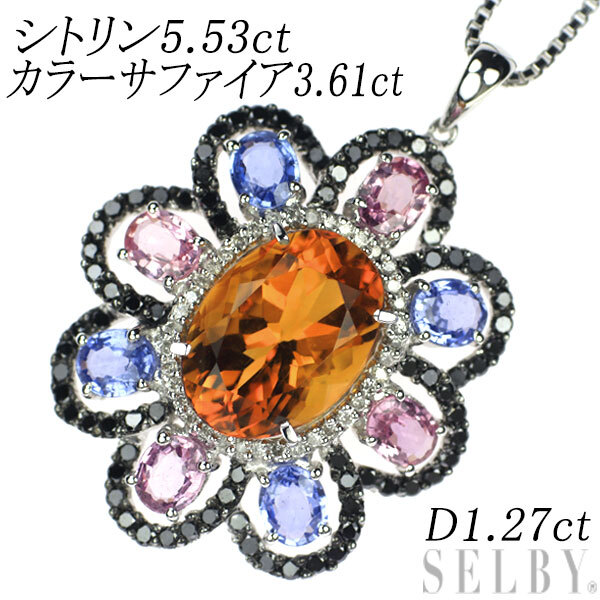 日本人気超絶の K18WG シトリン カラーサファイア ダイヤ PNC 5.53ct CS3.61ct D1.27ct フラワー 出品4週目 SELBY その他