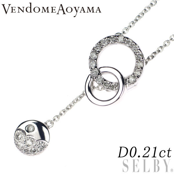 全ての K18WG ヴァンドーム青山 ダイヤモンド SELBY 出品1週目 新入荷 ライトアノー 0.21ct ペンダントネックレス ネックレス、ペンダント、チョーカー