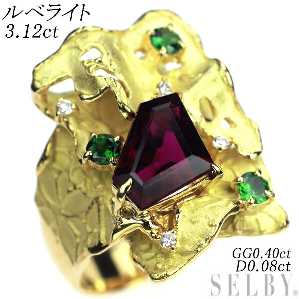 K18YG ルベライト ガーネット ダイヤモンド リング 3.12ct GG0.40ct D0.08ct 新入荷 出品1週目 SELBY_画像1