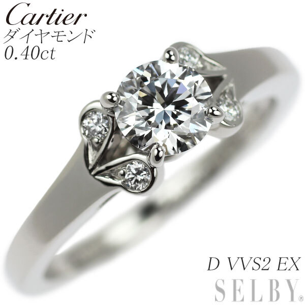 ★決算特価商品★ VVS2 D 0.40ct リング ダイヤモンド Pt950 カルティエ EX SELBY 出品3週目 45号 バレリーナ プラチナ