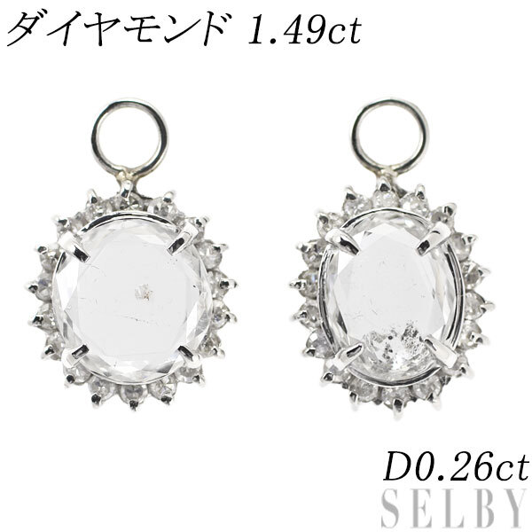 【即納】 Pt900 スライスカットダイヤ ダイヤモンド ピアスチャーム 1.49ct D0.26ct 出品3週目 SELBY ダイヤモンド