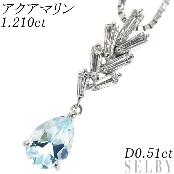 全ての アクアマリン K18WG ダイヤモンド SELBY 出品4週目 D0.51ct 1.210ct ペンダントネックレス アクアマリン