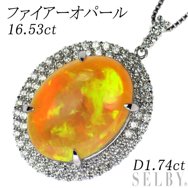 【楽ギフ_のし宛書】 Pt ファイアーオパール ダイヤモンド ペンダントネックレス 16.53ct D1.74ct 出品3週目 SELBY オパール