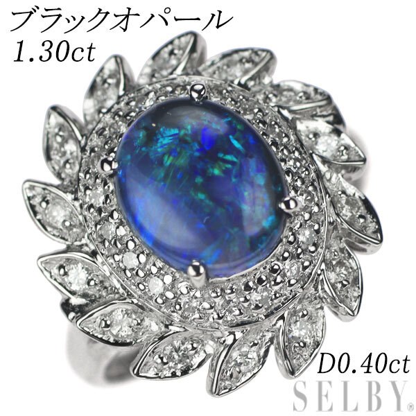 輝く高品質な 1.30ct リング ダイヤモンド ブラックオパール Pt900 D0.40ct SELBY 出品4週目 オパール