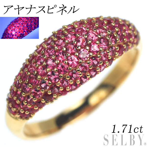 【在庫限り】 リング アヤナスピネル K18PG 1.71ct SELBY 出品3週目 パヴェ ホワイトゴールド