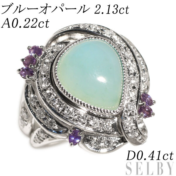 【値下げ】 A0.22ct 2.13ct リング ダイヤモンド アレキサンドライト ブルーオパール Pt900 D0.41ct SELBY 出品3週目 オパール