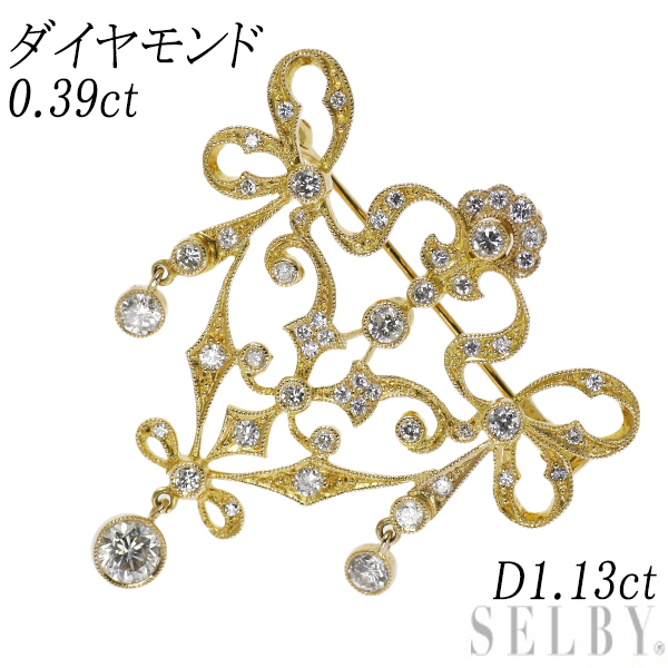 【テレビで話題】 K18YG ダイヤモンド SELBY 出品5週目 アンティーク D1.13ct 0.39ct ブローチ兼ペンダントトップ ダイヤモンド