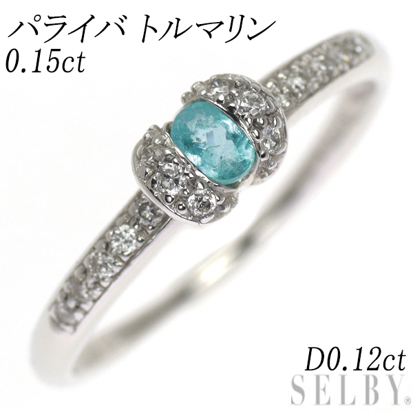 K18WG パライバトルマリン ダイヤモンド リング 0.15ct D0.12ct 新入荷 出品1週目 SELBY_画像1