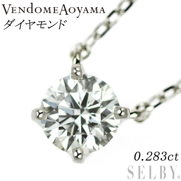  Vendome Aoyama Pt бриллиант подвеска колье 0.283ct новое поступление лот 1 неделя SELBY