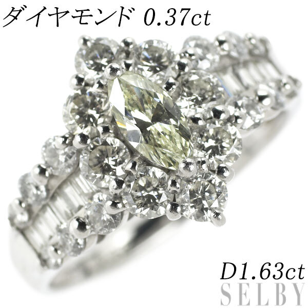 【楽ギフ_のし宛書】 Pt900 マーキスダイヤ ダイヤモンド リング 0.37ct D1.63ct 出品5週目 SELBY プラチナ台