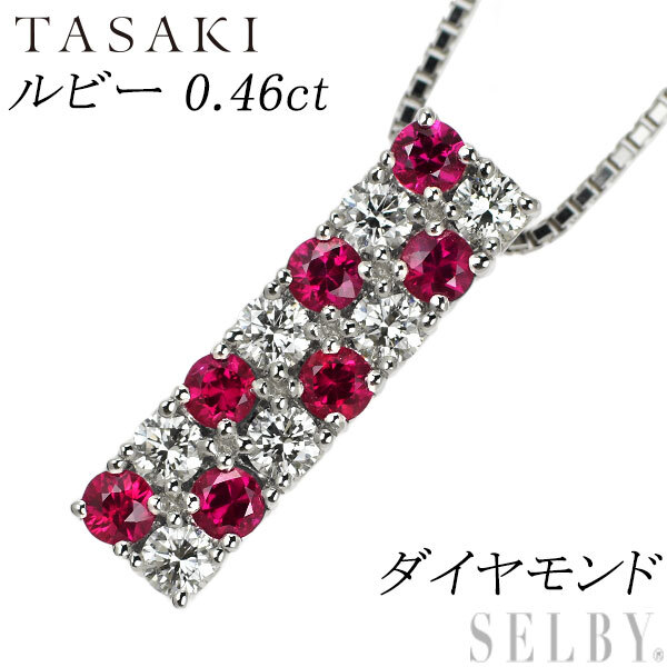 くらしを楽しむアイテム 田崎真珠 K18WG ルビー ダイヤモンド ペンダントネックレス 0.46ct 新入荷 出品1週目 SELBY ネックレス、ペンダント、チョーカー