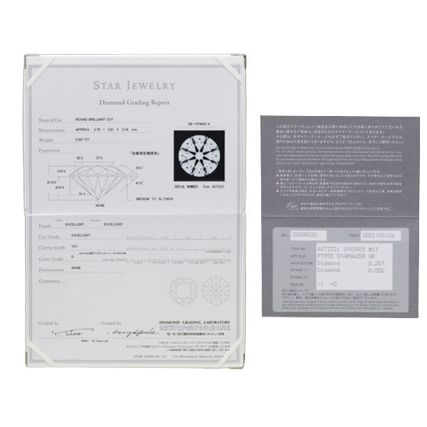 スタージュエリー Pt950 ダイヤモンド リング 0.207ct D VS1 3EX D0.05ct 新入荷 出品1週目 SELBY