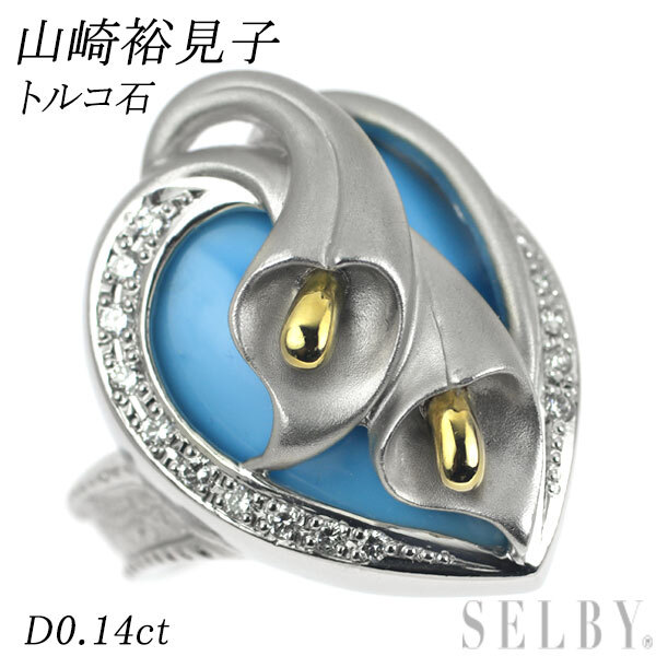 天然ターコイズ,トルコ石,リング,指輪,13号,シルバー925,オーバル,ライトブルー,薄青,インディアン,ネイティブ - トルコ石 天然ターコイズ,トルコ石,リング,指輪,13号,シルバー925,オーバル,ライトブルー,薄青,インディアン,ネイティブ - トルコ石