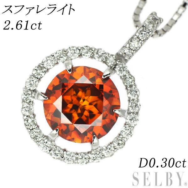アメリカ通販ファッション 2.61ct ペンダントネックレス ダイヤモンド スファレライト K18WG D0.30ct SELBY 出品1週目 新入荷 その他