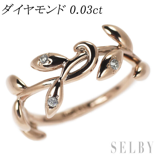 K18PG ダイヤモンド リング 0.03ct 植物 SELBY